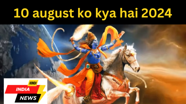 10 august ko kya hai 2024